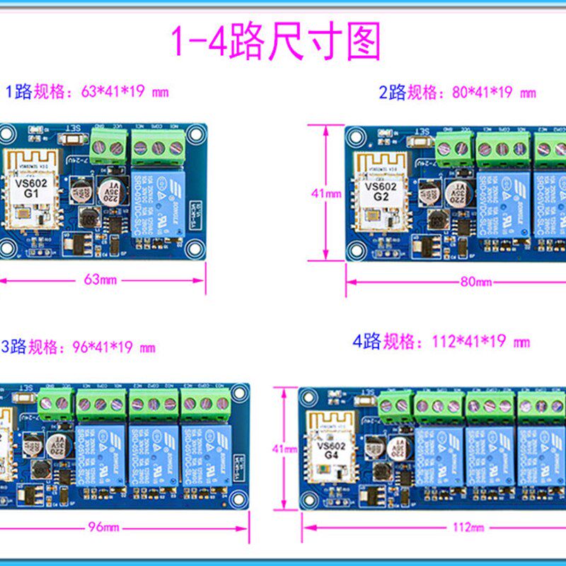 易微联wifi远程遥控开关蓝牙双模手机APP无线12V24V继电器模块WK4