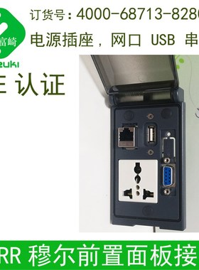 德国MURR穆尔数据传输接口4000-68713-8080001插座网口DB9串口usb