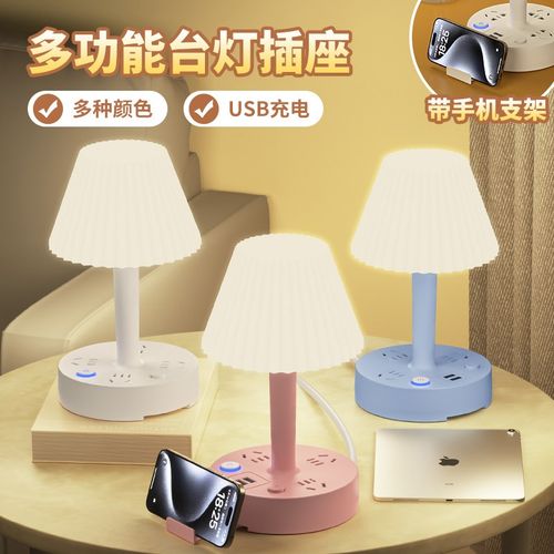 智能台灯带插座带USB插排一体家用学生宿舍网红护眼小夜灯床头灯