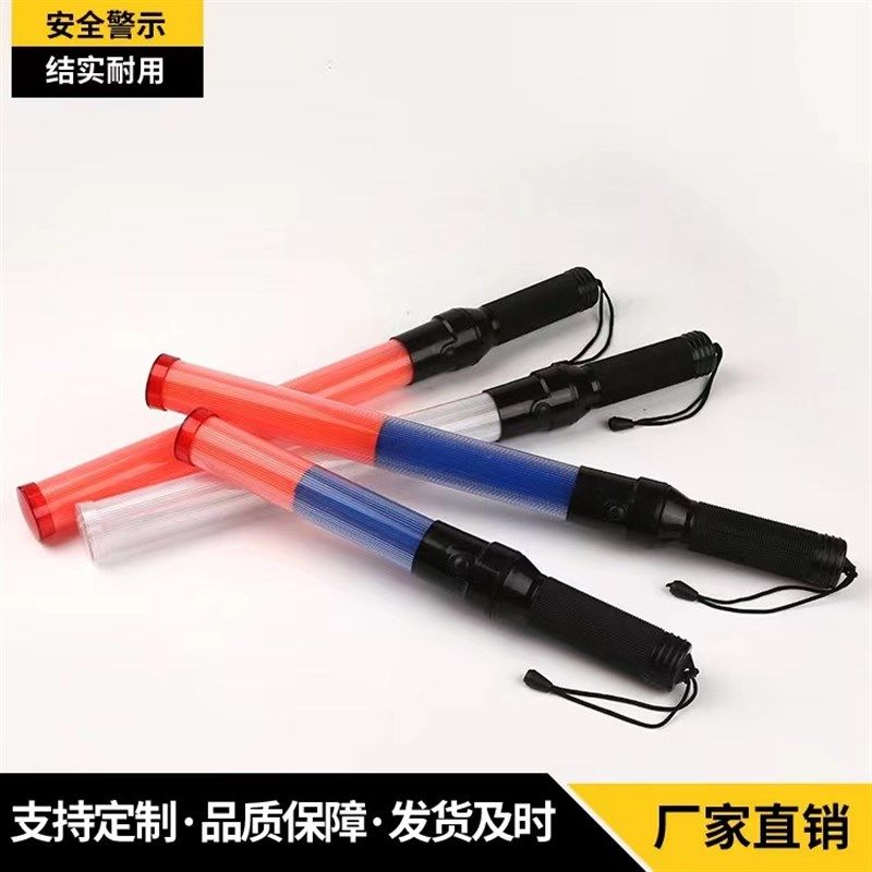 交通指挥棒萤光棒LED爆闪指挥棒消防棒火灾救生警示灯指挥送电池