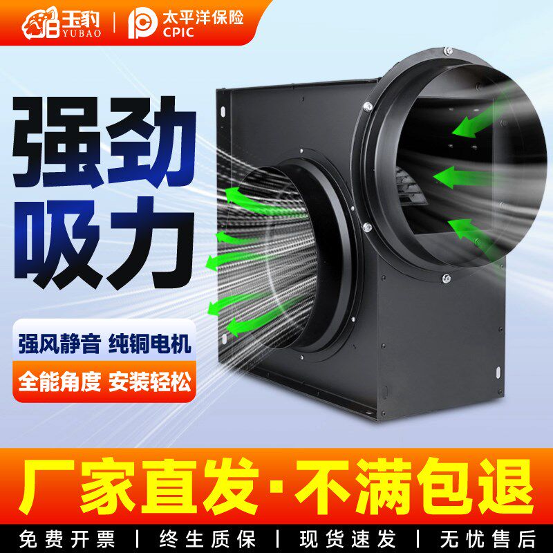 外转子静音抽风机大风量换气排气扇分体式管道换气扇排油烟强排风