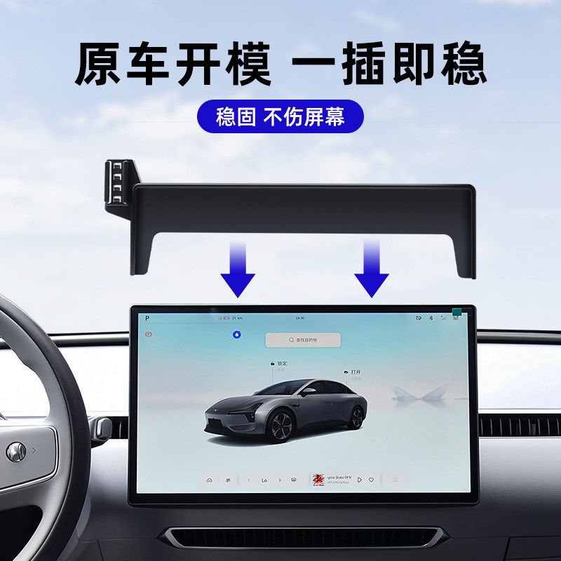 24款小鹏MONA M03车载手机支架专用屏幕导航汽车内饰改装用品