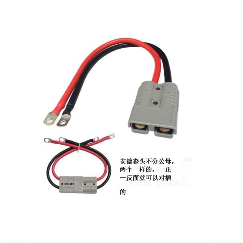 50A120A175安德森插头带线叉车房车连接线电动车外卖换锂电插头线