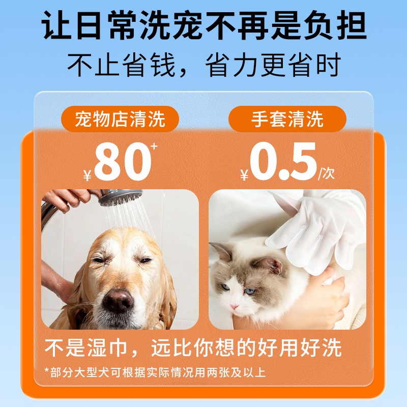 宠物免洗清洁手套湿巾猫咪狗狗一次性干洗除臭护理用品免洗澡神器