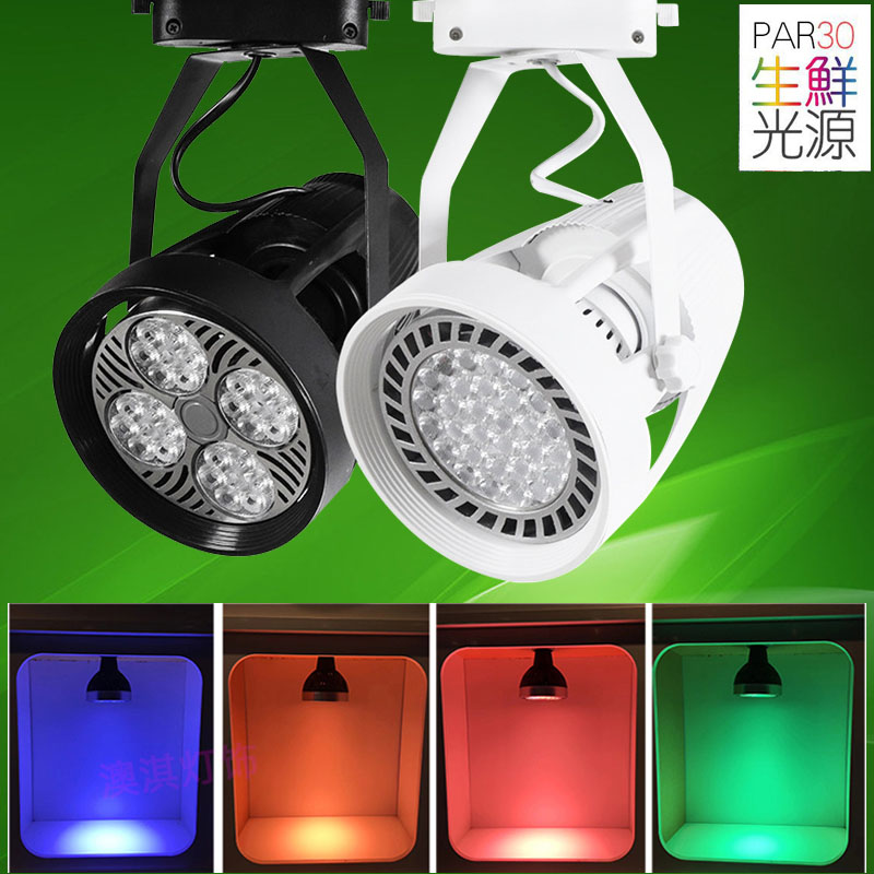 四爪led生鲜轨道灯鲜肉熟食水果蔬菜海鲜射灯猪肉冰鲜鱼红光蓝光