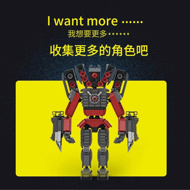 积木拼装巨型泰坦蜘蛛监控人马桶人大战电视音响箱怪物摄像头玩具