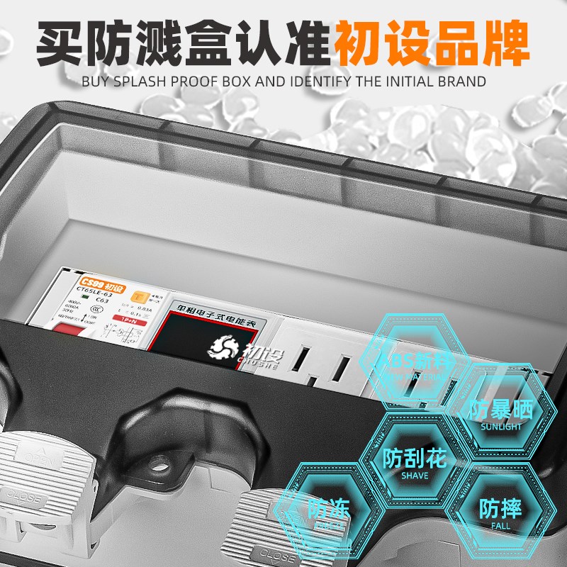 户外防水配电箱开关插座漏电保护新能源充电桩空开盒室外防雨家用