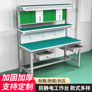 工厂防静电工作台车间带灯检验台装 配打包桌实验操作台手机维修台