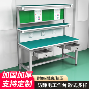 工厂防静电工作台车间带灯检验台装 配打包桌实验操作台手机维修台