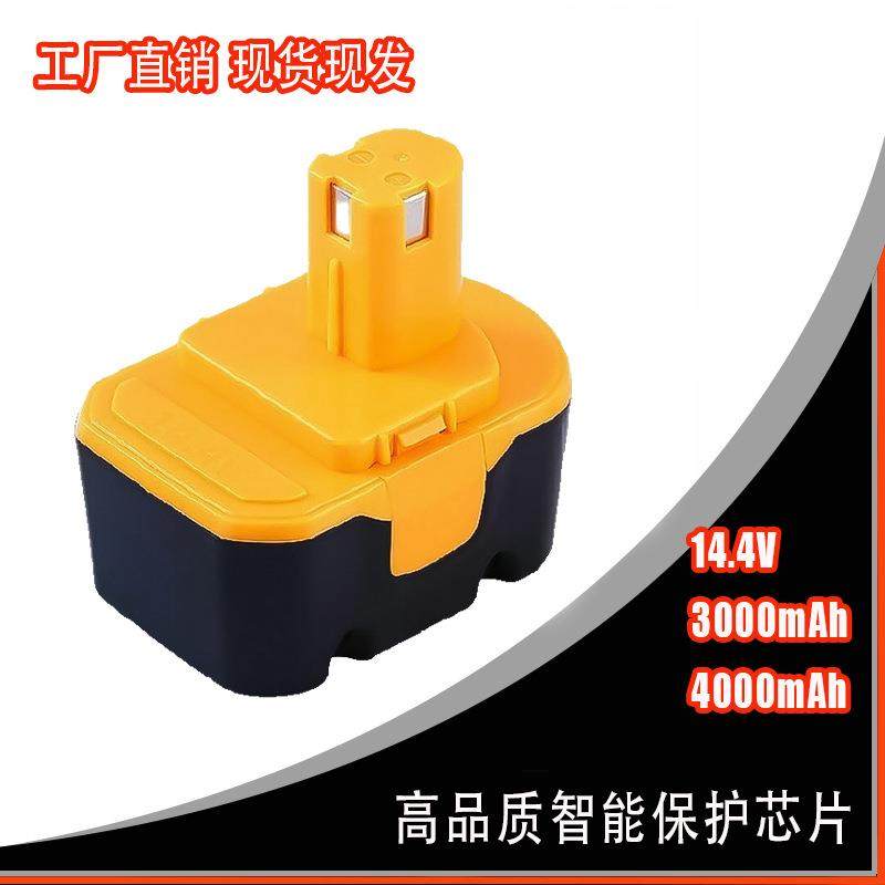 工厂直销适合利优比Ryobi14.4VB-1230H130224010镍氢镍镉充电