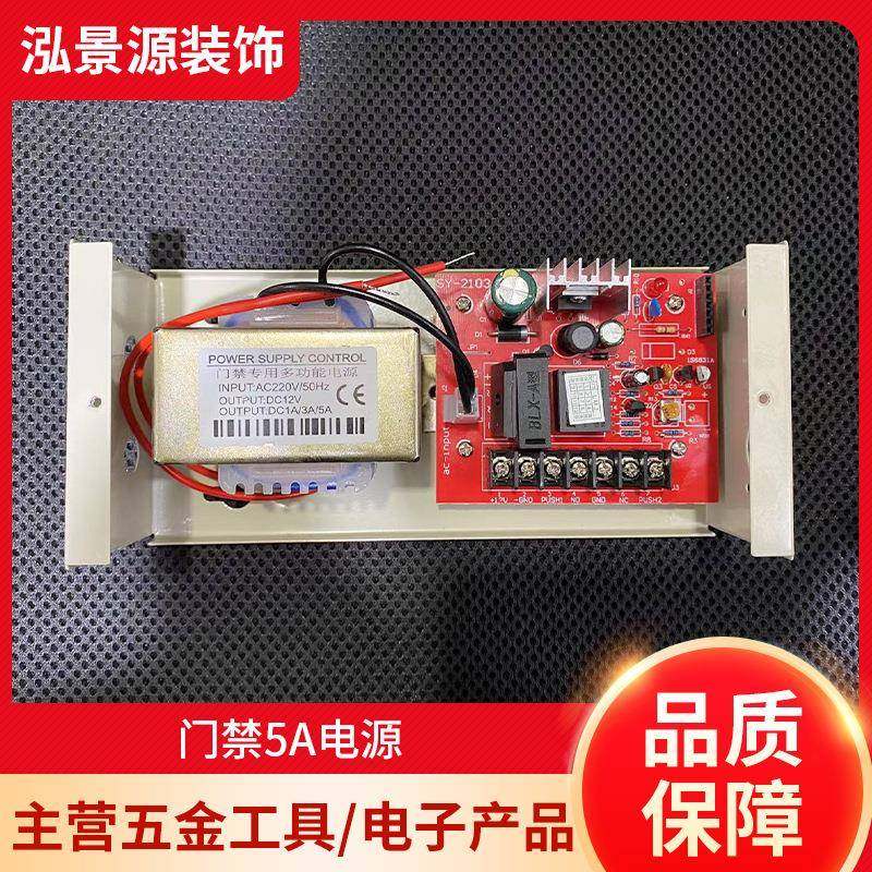 门禁5A电源门禁系统套装电磁锁玻璃门磁力锁双门密码门禁一体机