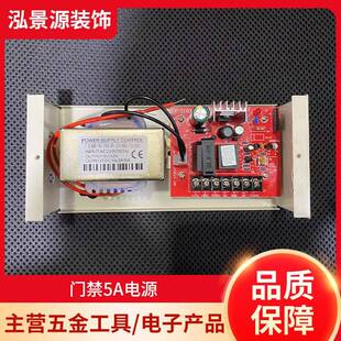 门禁5A电源门禁系统套装电磁锁玻璃门磁力锁双门密码门禁一体机