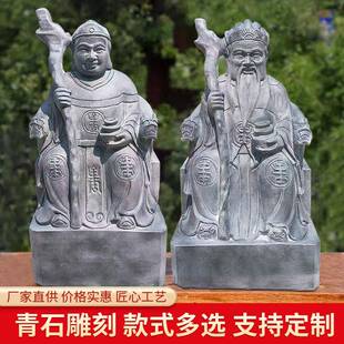 景观雕塑石雕土地公婆神像雕塑石头青石人物神像雕塑摆件款式多样