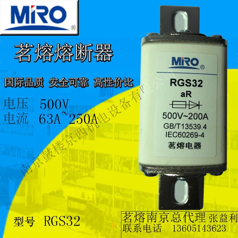 MRO茗熔方形快熔熔断器RGS32/RS0/RS3陶瓷保险管保险丝熔芯