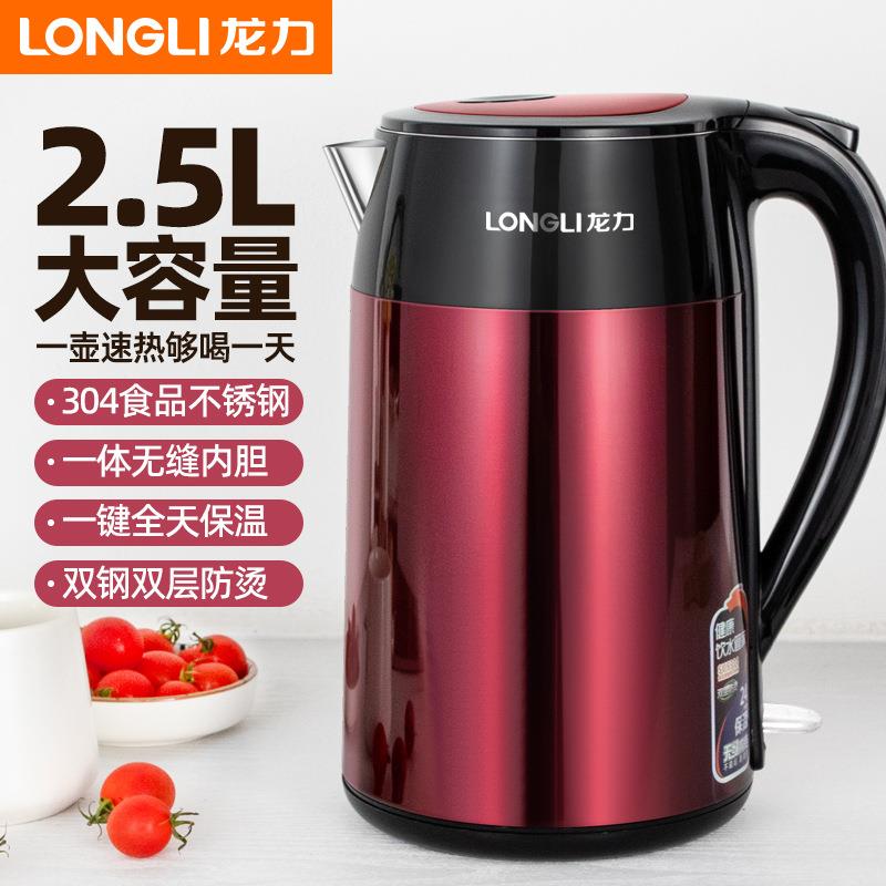 龙力LL-8825电热水壶家用2.5L大容量自动断电304不锈钢保温烧水壶