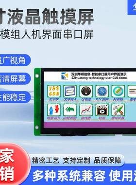 多功能5寸HMI触摸屏TFT液晶模组800x480高清显示屏可替代迪文显示