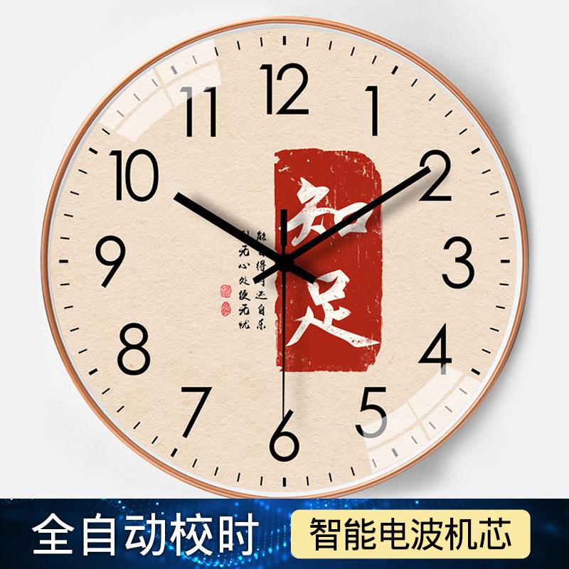 个性自动对时电波钟家用客厅卧室静音电波钟表挂钟