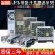 SZMW超薄24V开关电源LRS 350W 24V12V50W75W100W150W工业LED电源