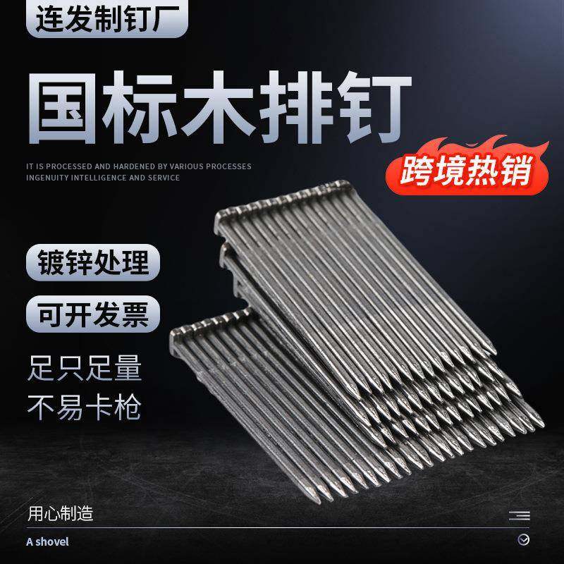 木排钉高品质家居木托盘钢排钉气动直钉枪木工装修钉子加硬,鲜花速递/花卉仿真/绿植园艺,割草机/草坪机,淘宝优惠券,粉丝福利购,淘宝优惠卷