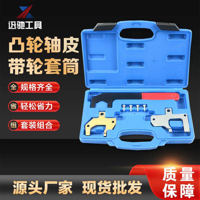 奔驰M112/M113凸轮轴正时工具组汽保工具奔驰凸轮轴工具组套