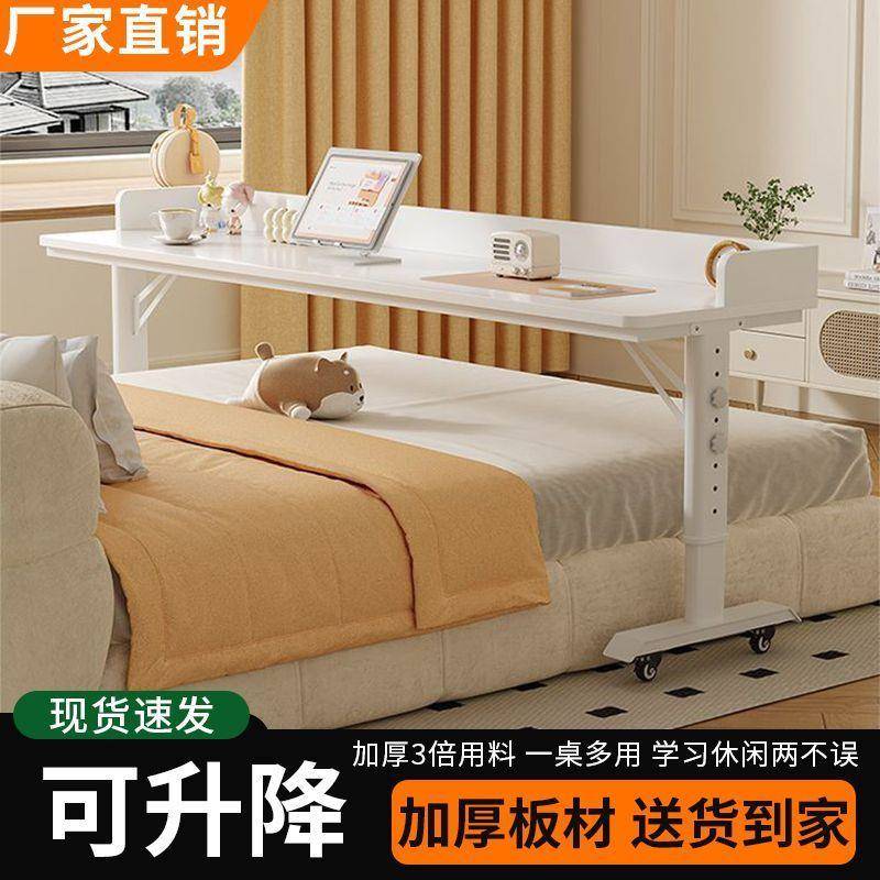 书桌床边电脑桌双人简易学习桌靠墙移动升降工作台床头懒人跨床桌