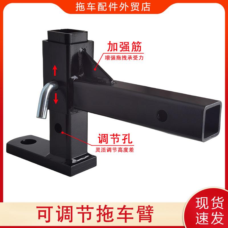 升降方口拖车臂可调节高低汽车房车拖挂牵引钩游艇越野改装配件