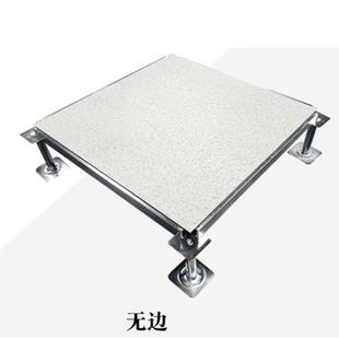 防静电架空地板网络机房陶瓷地板写字楼全钢OA支架地板
