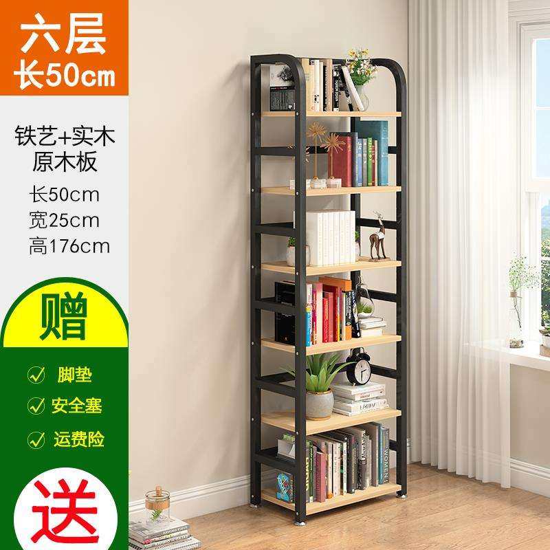 书架置物架长50/70/90CM高80/112/144/176cm宽25省空间铁艺儿童柜