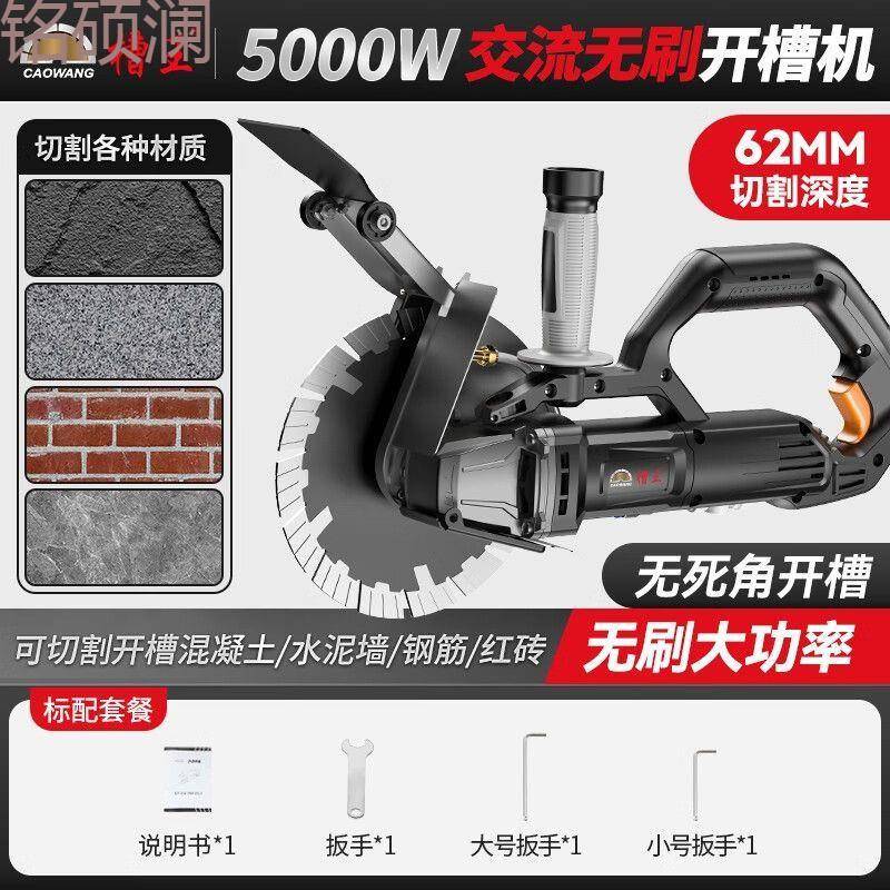 Xdd槽王无刷大功率切割机混凝土轻型开槽机带水安装神器墙壁切割