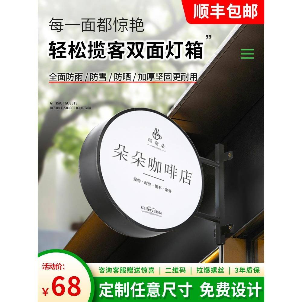 圆形灯箱广告牌发廊圆形led双面挂墙式户外壁挂侧招悬挂门头发光