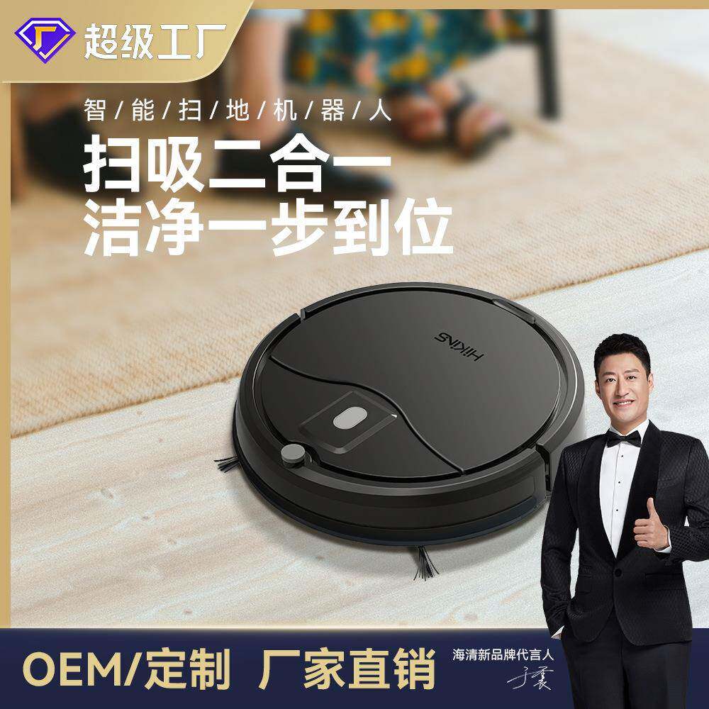 智能扫地机器人家用全自动扫吸拖一体机干湿两用吸尘器