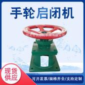 手轮式 螺杆启闭机1吨2吨3吨轮盘式 启闭机1T2t3t圆盘启闭机