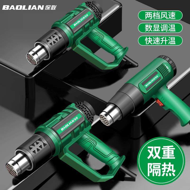 保联热风枪小型工业级大功率电子维修烘调温数显热风机枪贴膜烤枪,鲜花速递/花卉仿真/绿植园艺,割草机/草坪机,淘宝优惠券,粉丝福利购,淘宝优惠卷
