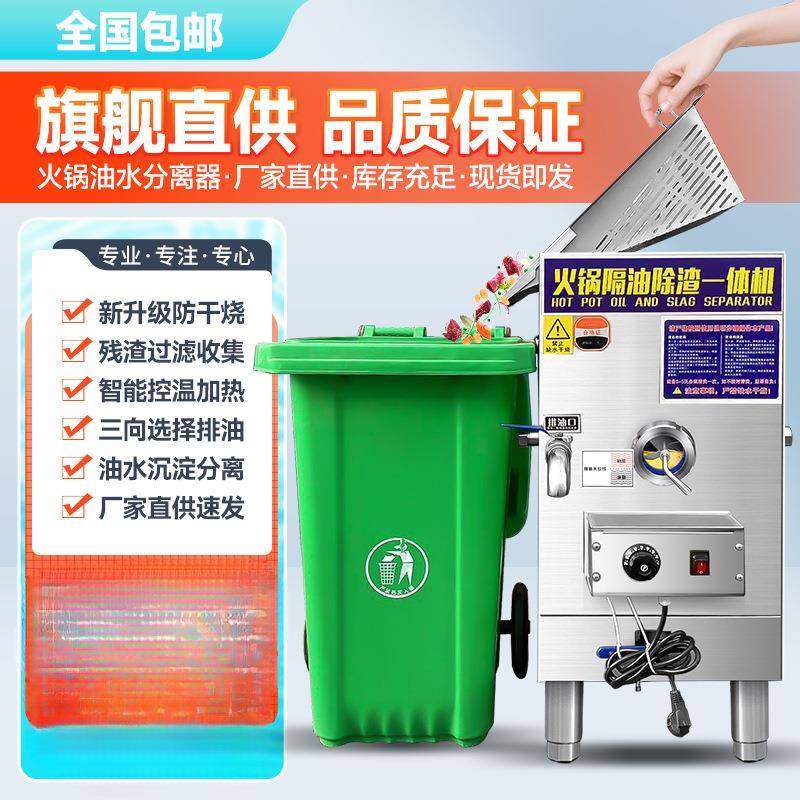 火锅店油水分离器厨房餐饮专用过滤隔油残渣一体机汤底隔油池商用