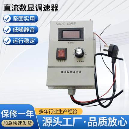 数显微型电动机调速控制电源WPM脉宽直流电机数显调速器水泥机械