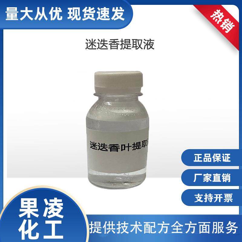 优势供应迷迭香提取液植物提取液提取物迷迭香萃取液,鲜花速递/花卉仿真/绿植园艺,割草机/草坪机,淘宝优惠券,粉丝福利购,淘宝优惠卷