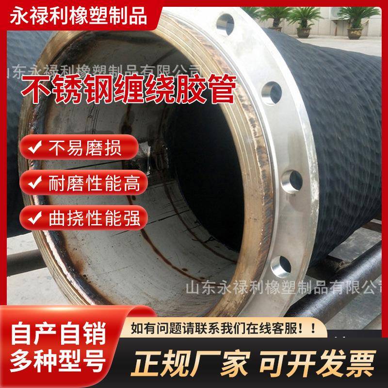 大口径吸排水钢丝黑色橡胶管海水耐油不锈钢缠绕胶管耐酸碱胶管