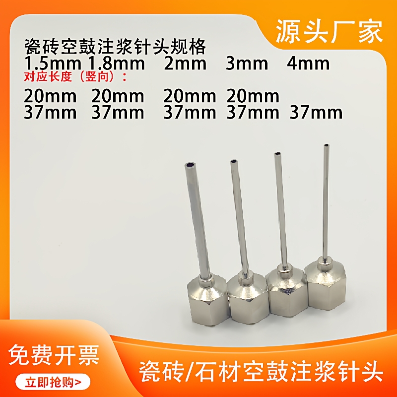 ll1.8毫米微型注浆针头瓷砖空鼓瓷砖空鼓注浆机针头瓷砖注胶针头