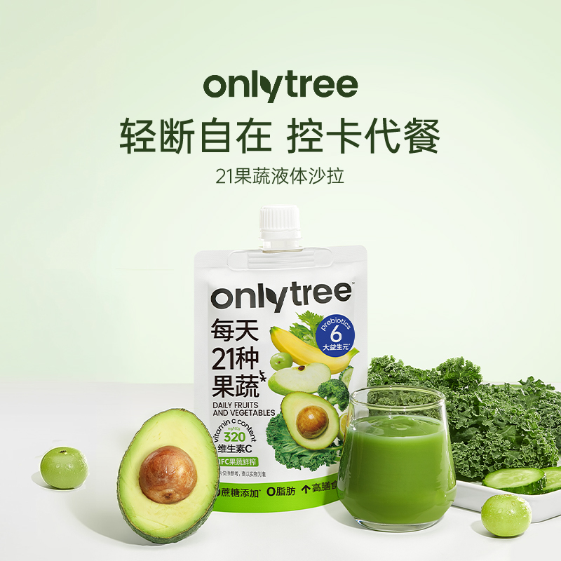 onlytree21果蔬液体沙拉轻液断