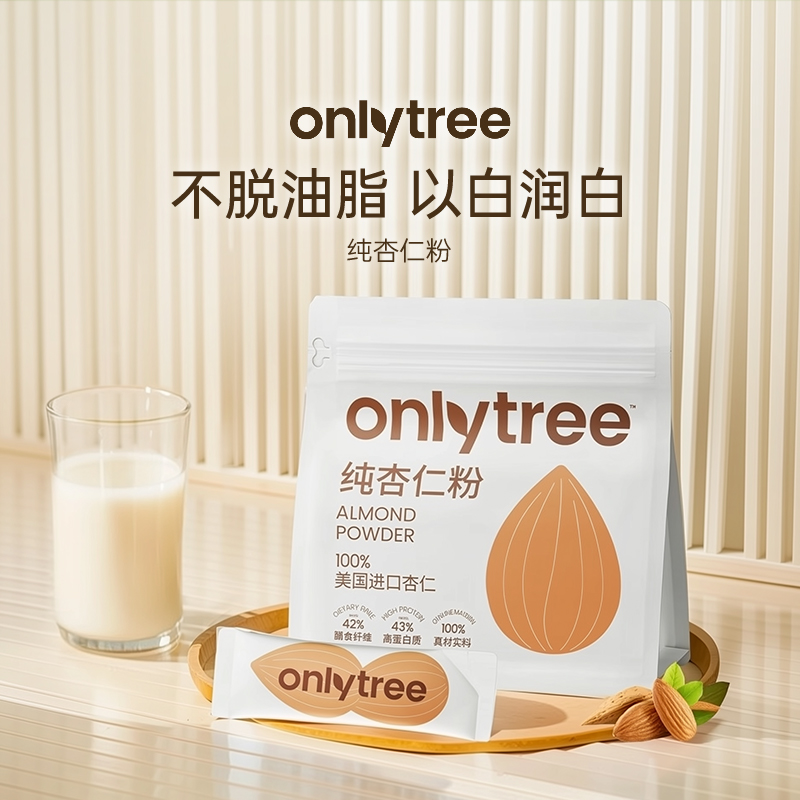 onlytree100%纯杏仁粉