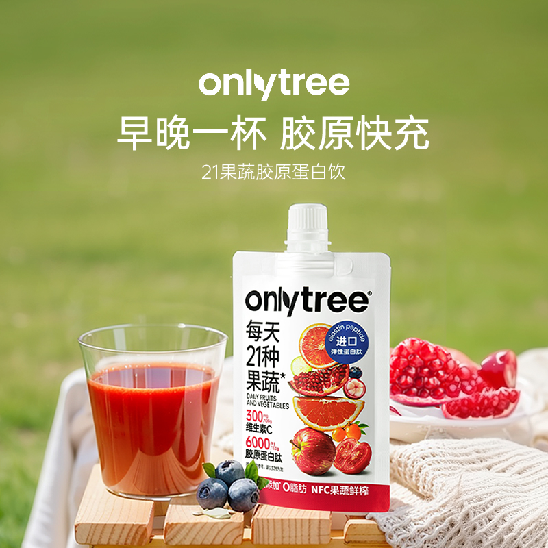 onlytree21果蔬液体沙拉蛋白肽