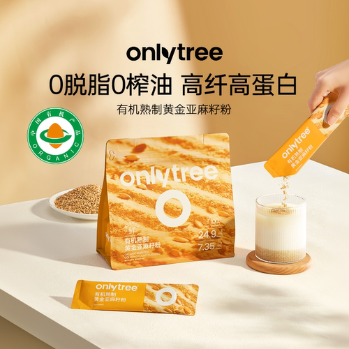 onlytree有机熟制黄金亚麻籽粉