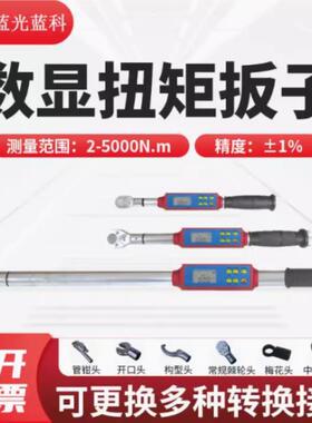 蓝光蓝科SBS-2B5B10BSBS-20B50B100B200B500B标准扭矩扳子