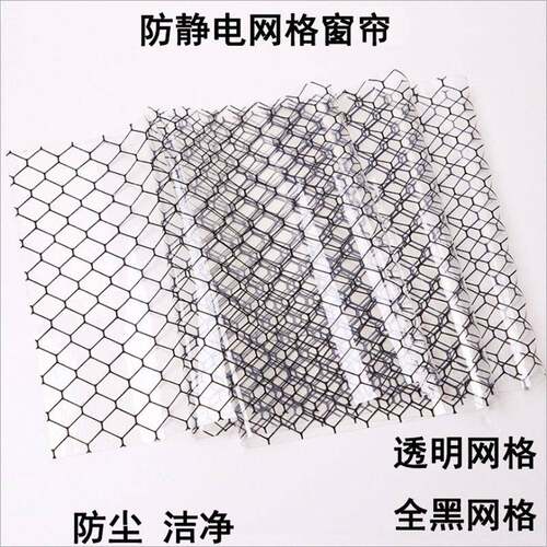 PVC防静电网格塑料帘黑色黄色透明无尘室门帘隔断防静电帘网格帘