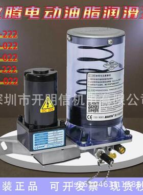 BAOTN宝腾GEB-221/222容积式9油脂润滑泵电动黄油泵BDG-022/021/8