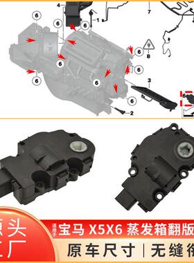 适用宝马X1X3X5X6蒸发箱步进电机E84F25F26F15F16翻版电机