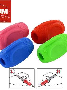 德国KUM库姆Sattler Grip人体工程学缓冲力左右手柔软圆形握笔器