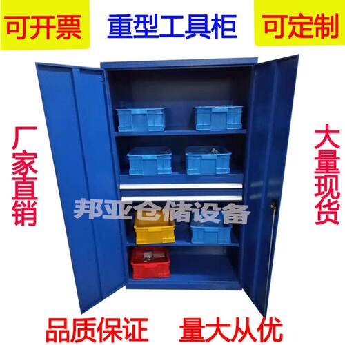 车间零件存储柜重型五金工具储物柜铁皮工具柜维修工具柜置物柜