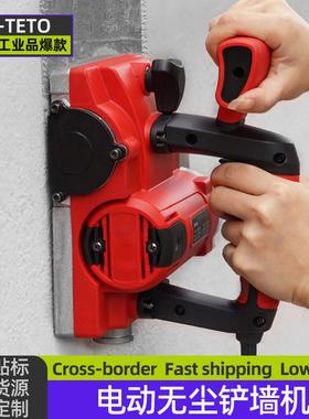 刨墙机铲腻子铲墙机无尘墙面铲墙皮机砌墙铲灰机无尘刮腻子磨墙机