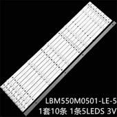 适55H6D55DU6070H55N5300UKLC 55P6050U灯条LBM550M0501